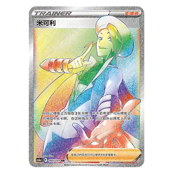 Wallace CS6aC F 165/131 HR