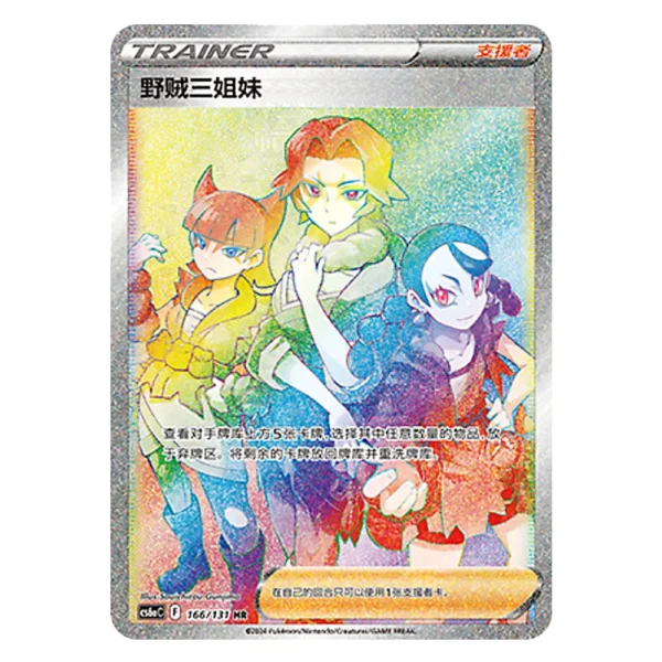 Miss Fortune Sisters CS6aC F 166/131 HR