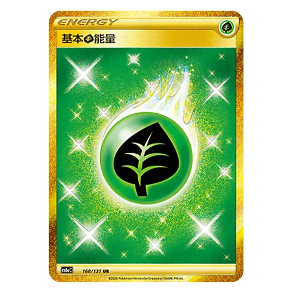 Basic Grass Energy CS6aC F 168/131 UR