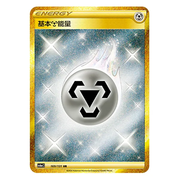 Basic Metal Energy CS6aC F 169/131 UR