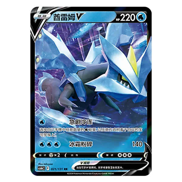 Kyurem V CS6bC F 021/131 RR
