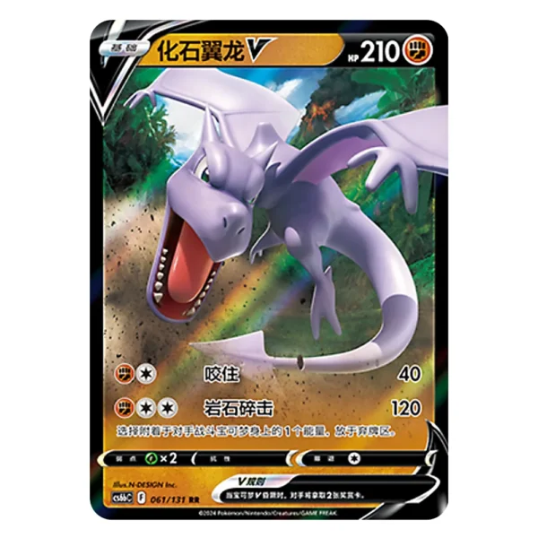 Aerodactyl V CS6bC F 061/131 RR