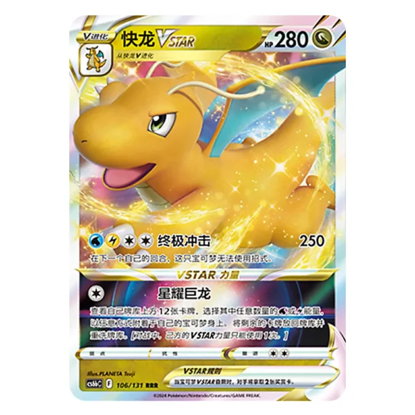 Dragonite VSTAR CS6bC F 106/131 RRR