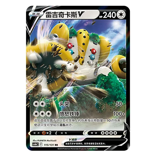 Regigigas V CS6bC F 115/131 RR