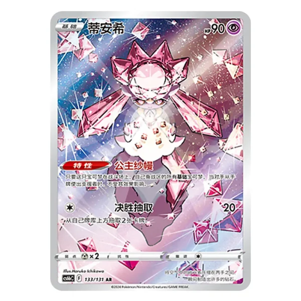 Diancie CS6bC F 133/131 AR