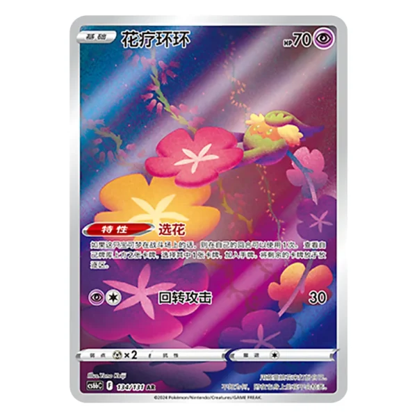 Comfey CS6bC F 134/131 AR