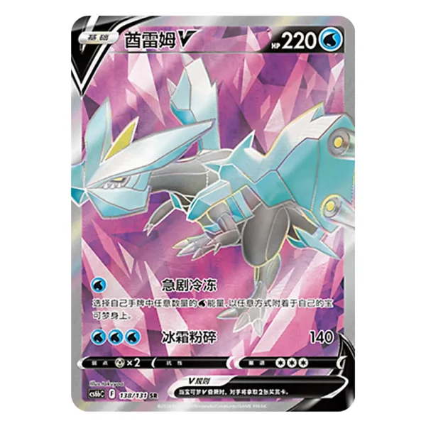 Kyurem V CS6bC F 138/131 SR