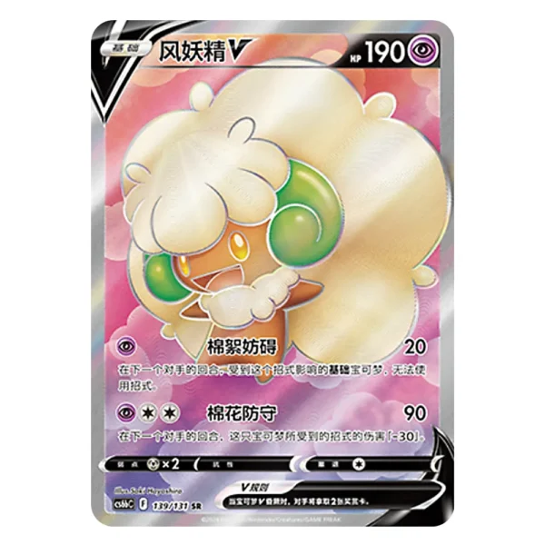 Whimsicott CS6bC F 139/131 SR