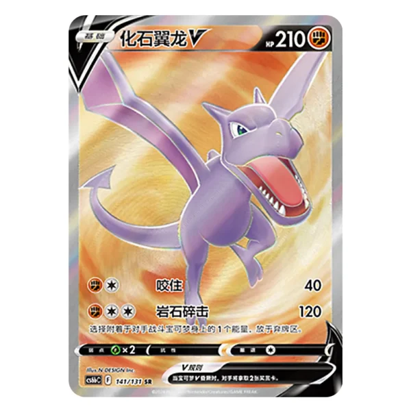 Aerodactyl V CS6bC F 141/131 SR