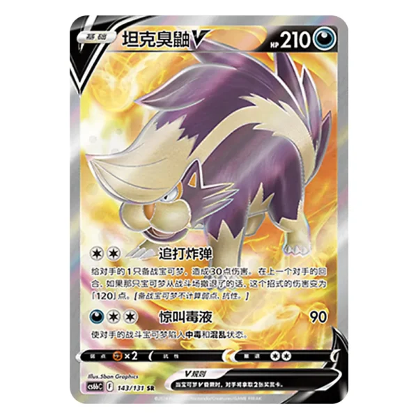 Skuntank V CS6bC F 143/131 SR