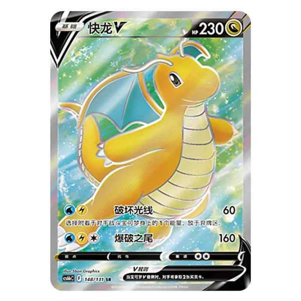 Dragonite V CS6bC F 148/131 SR