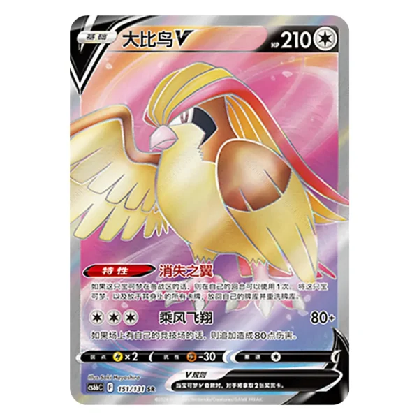 Pidgeot V CS6bC F 151/131 SR