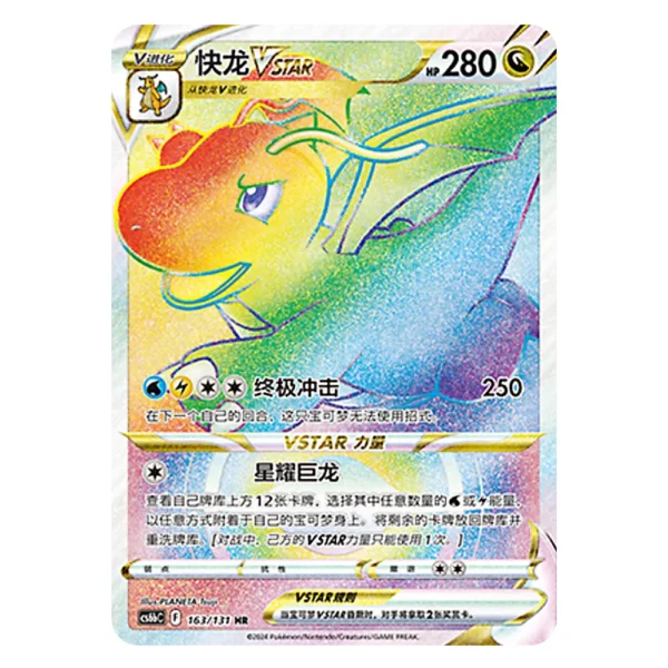 Dragonite VSTAR CS6bC F 163/131 HR