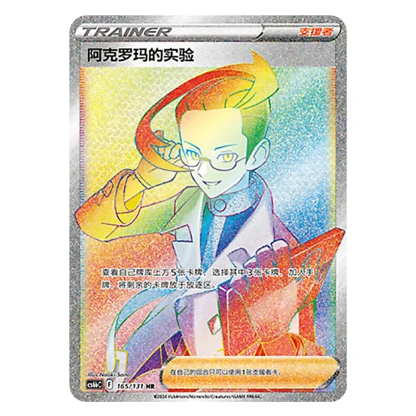 Colress's Experiment CS6bC F 165/131 HR