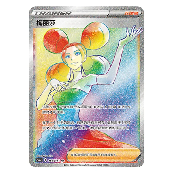 Fantina CS6bC F 168/131 HR