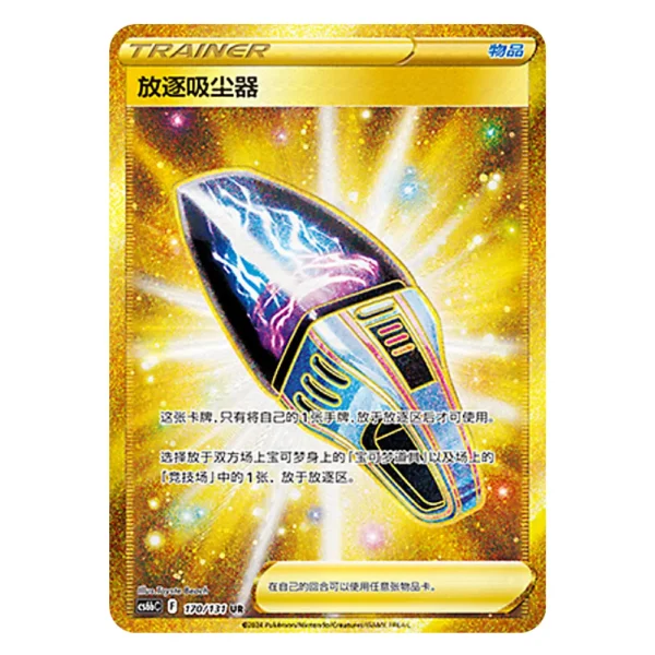 Lost Vacuum CS6bC F 170/131 UR