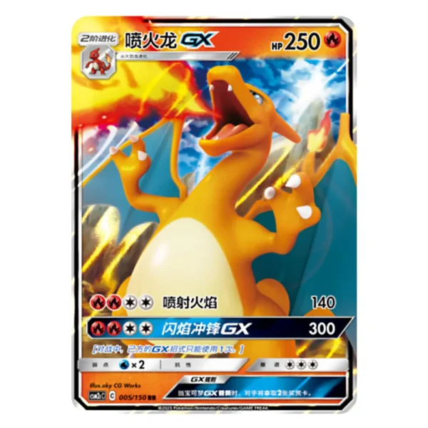 Charizard-GX CSM2CC C 005/150 RR