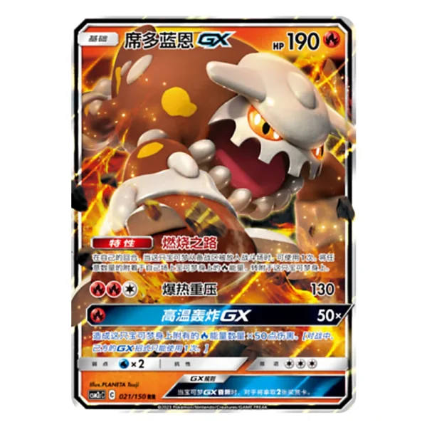 Heatran GX CSM2CC C 021/150 R