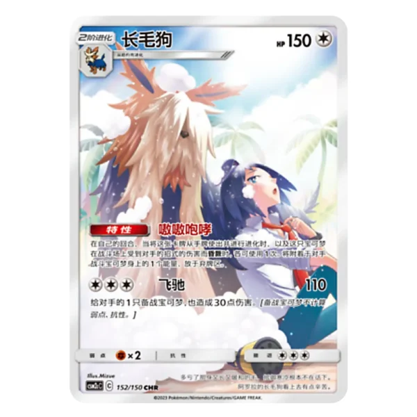 Stoutland CSM2CC C 152/150 CHR