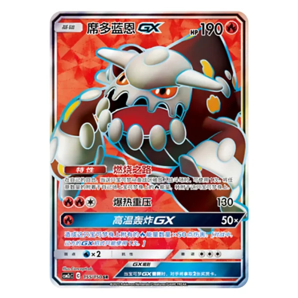 Heatran GX CSM2CC C 155/150 SR