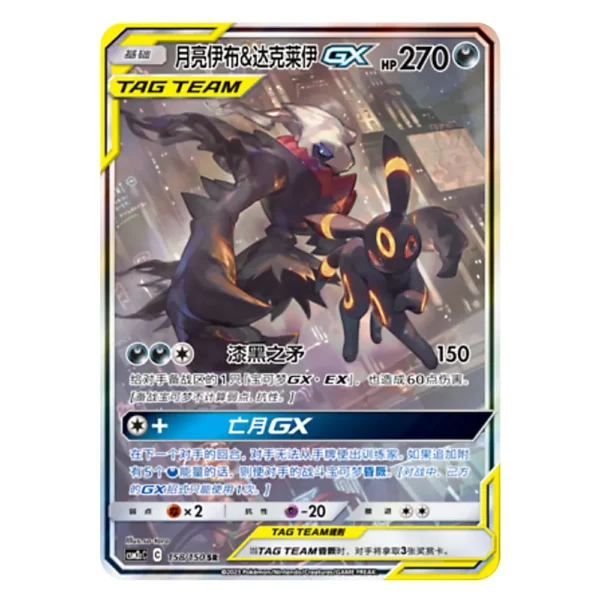 Umbreon & Darkrai GX CSM2CC C 158/150 SR