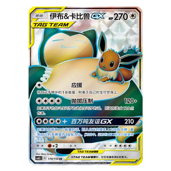 Eevee & Snorlax GX CSM2CC C 170/150 SR