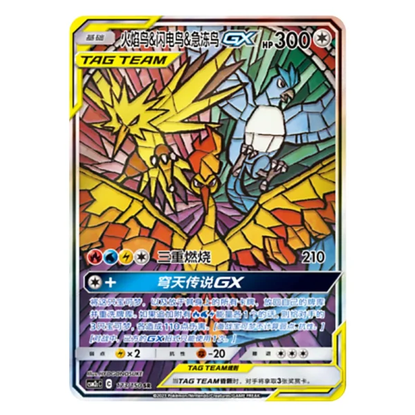 Moltres & Zapdos & Articuno GX CSM2CC C 173/150 SR
