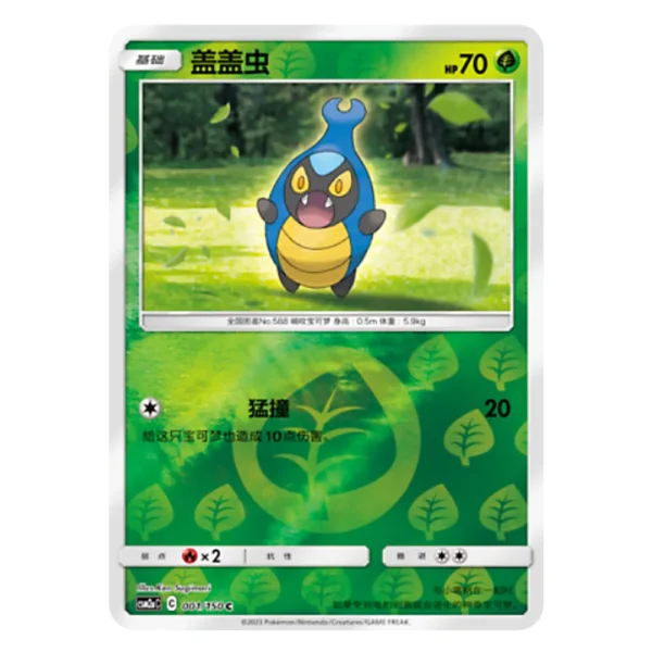 Karrablast CSM2aC C 001/150 C