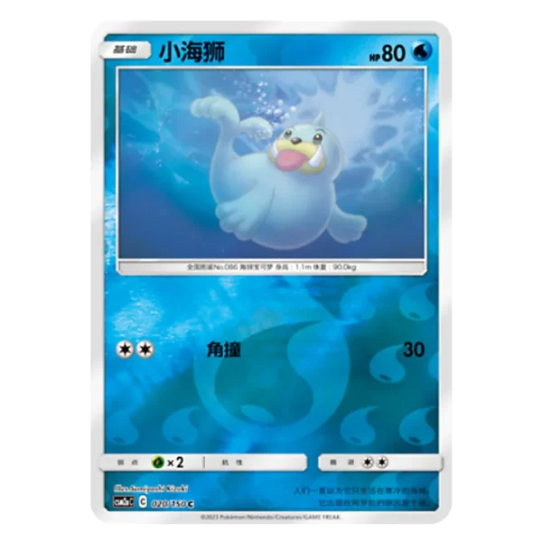 Seel CSM2aC C 020/150 C