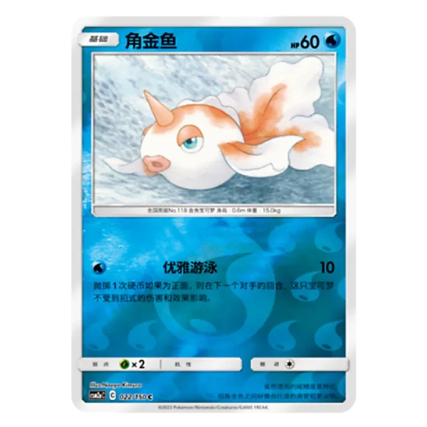 Goldeen CSM2aC C 022/150 C