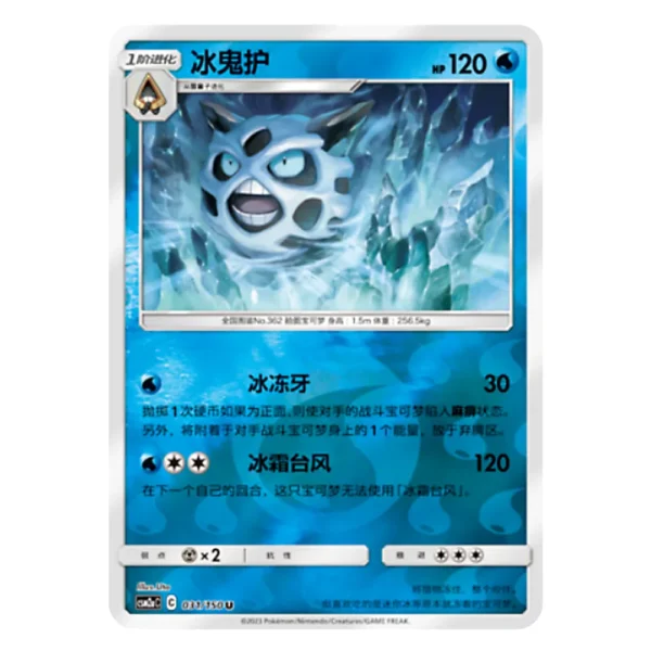 Glalie CSM2aC C 031/150 U