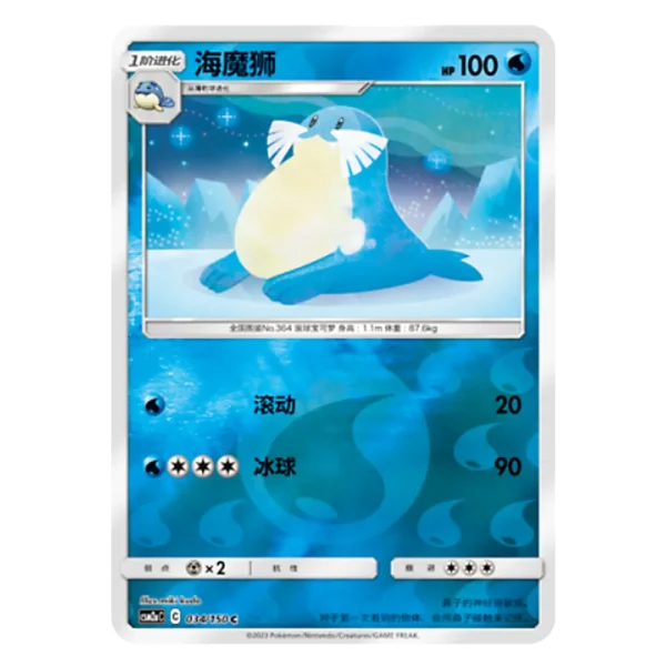 Sealeo CSM2aC C 034/150 C