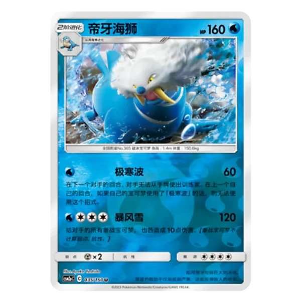 Walrein CSM2aC C 035/150 U