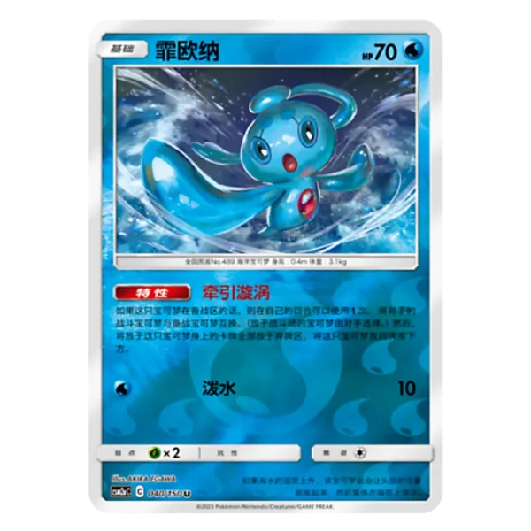 Phione CSM2aC C 040/150 U