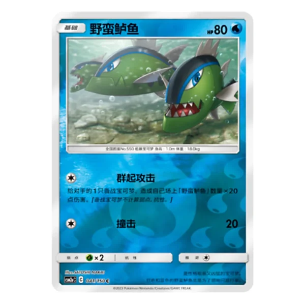 Basculin CSM2aC C 041/150 C