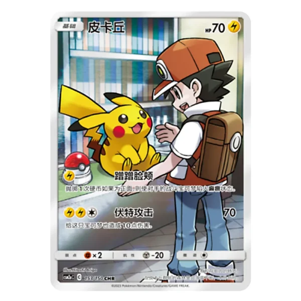 Pikachu CSM2aC C 153/150 CHR