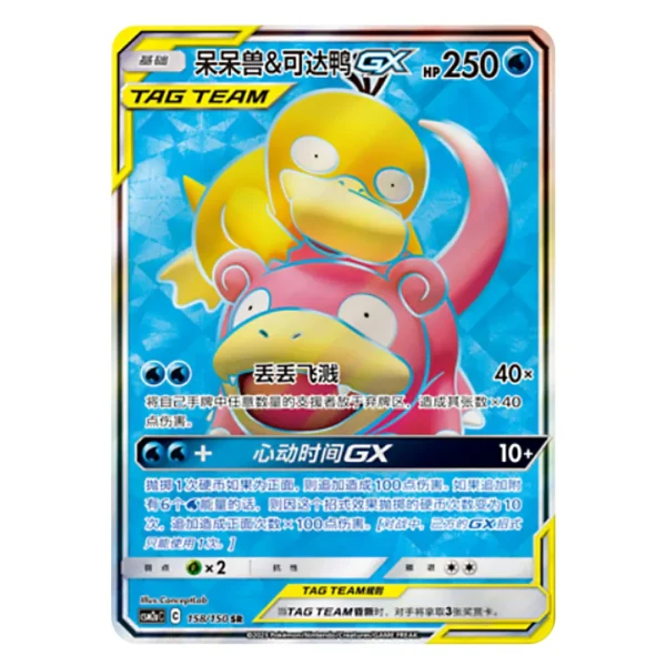 Slowpoke & Psyduck GX CSM2aC C 158/150 SR