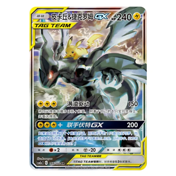 Pikachu & Zekrom GX CSM2aC C 166/150 SR