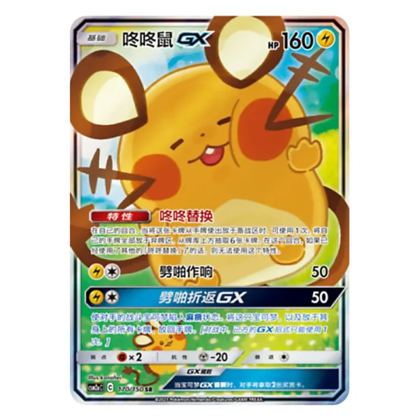 Dedenne GX CSM2aC C 170/150 SR