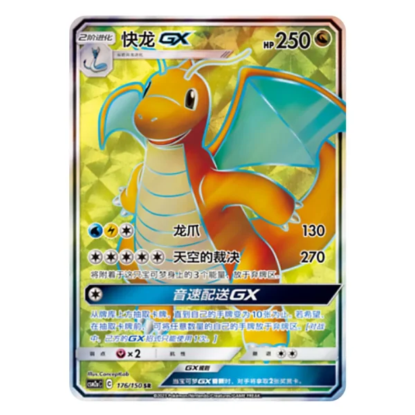 Dragonite GX CSM2aC C 176/150 SR
