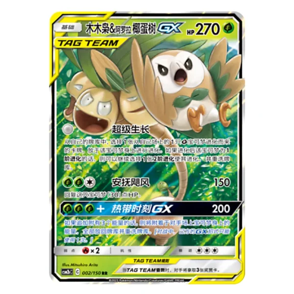 Rowlet & Alolan Exeggutor GX CSM2bC C 002/150 RR