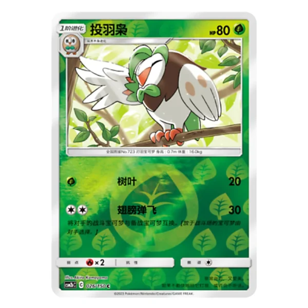 Dartrix CSM2bC C 026/150 C