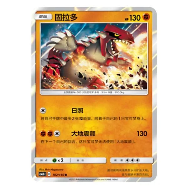 Groudon CSM2bC C 102/150 R