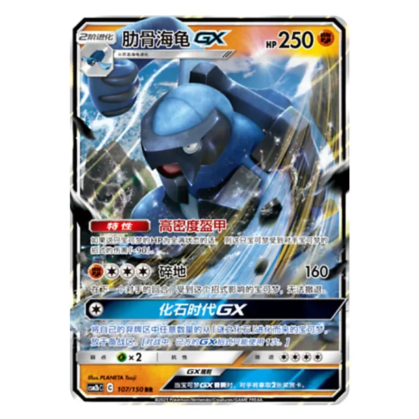 Carracosta GX CSM2bC C 107/150 RR