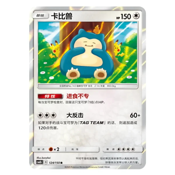 Snorlax CSM2bC C 124/150 R