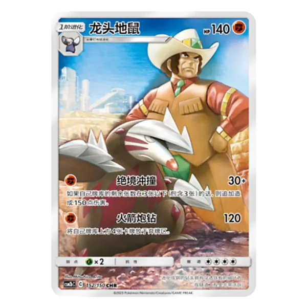 Excadrill CSM2bC C 152/150 CHR