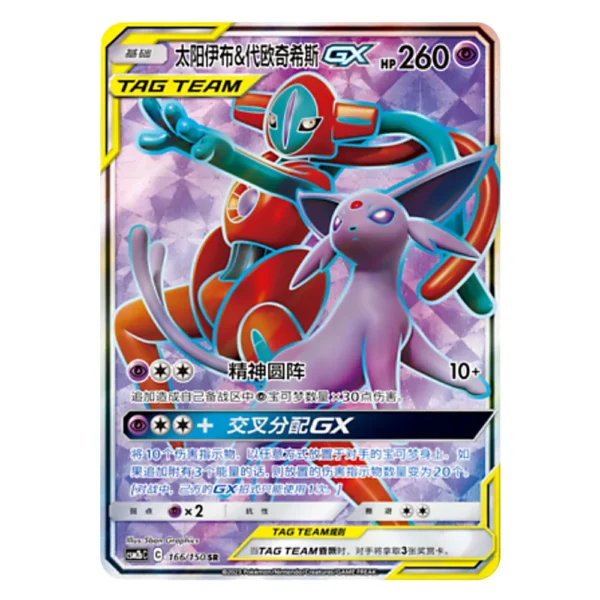 Espeon & Deoxys GX CSM2bC C 166/150 SR