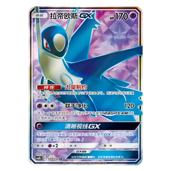 Latios GX CSM2bC C 169/150 SR