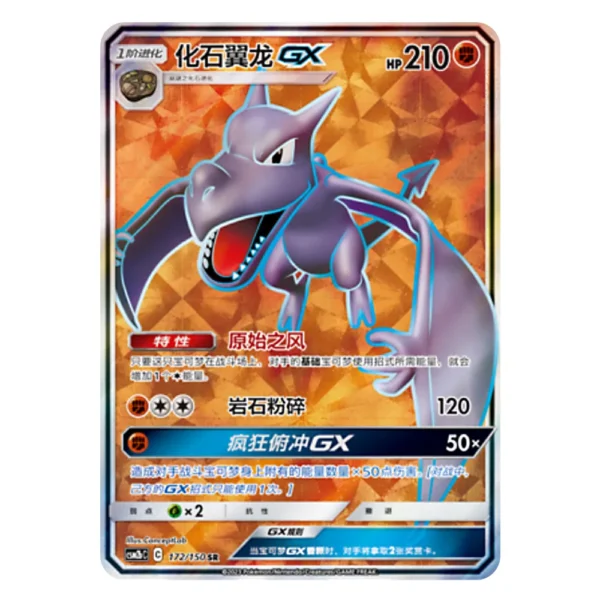 Aerodactyl GX CSM2bC C 172/150 SR