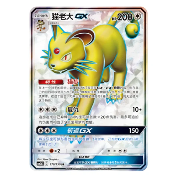 Persian GX CSM2bC C 176/150 SR